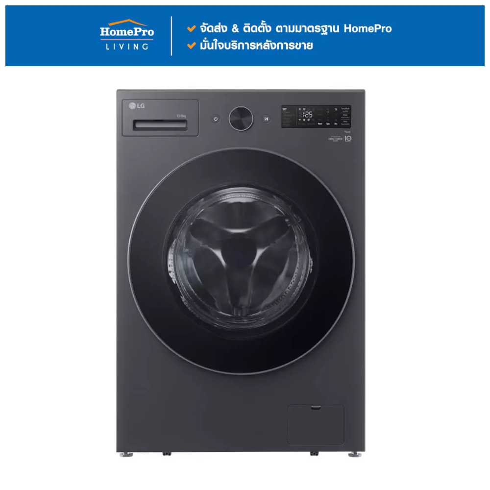 [จัดส่งพร้อมติดตั้ง] LG เครื่องซักอบผ้าฝาหน้า F2515RNEG 15/8 กก. 1100RPM อินเวอร์เตอร์ สีแกร์ไฟต์ จั