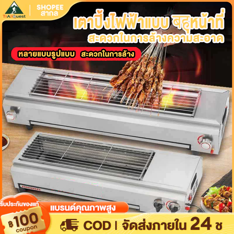 เตาย่างแก๊ส เตาบาร์บีคิวไร้ควัน ใช้แก๊ส สําหรับใช้ในบ้าน / ใช้ในเชิงพาณิชย์ 67/96/123cm