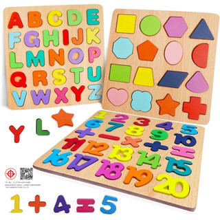 ของเล่นไม้ บล็อคไม้เสริมพัฒนาการเด็ก จิ๊กซอว์ไม้ เอื้อต่อพัฒ…