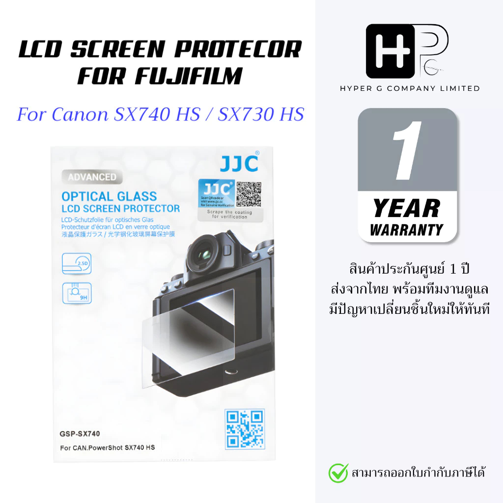 JJC Screen Protector For Canon PowerShot SX740 HS / SX 730 HS ฟิล์มกระจกกันรอย SX740/SX730