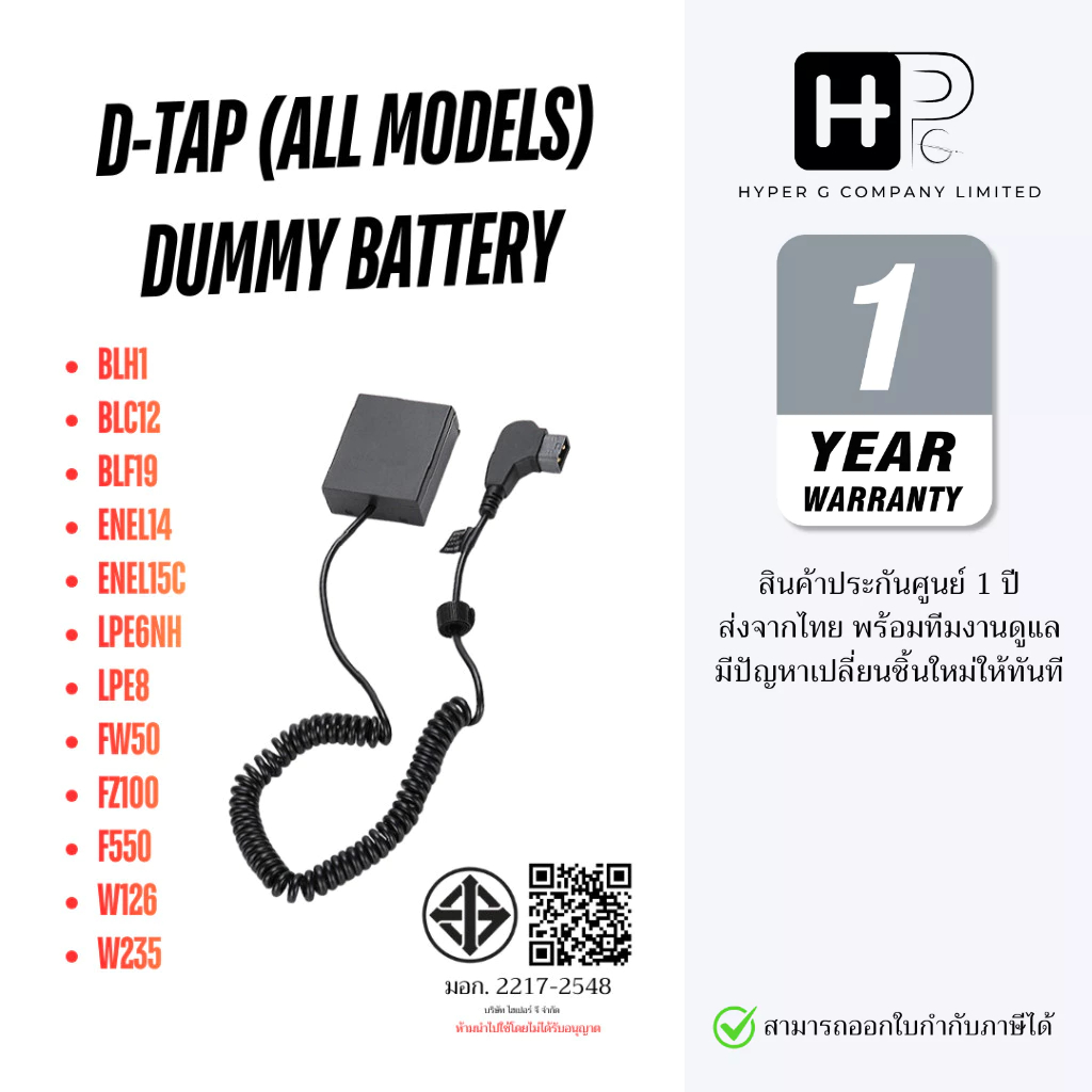 Kingma D-Tap Dummy Battery for Canon / Nikon / Sony / Panasonic / Olympus / Fujifilm (ประกันศูนย์)