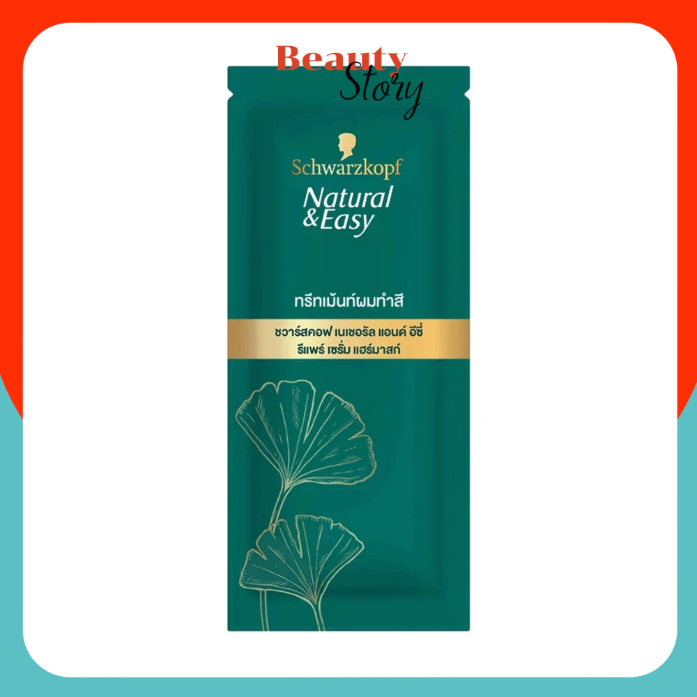 ทรีทเม้นท์ผม Schwarzkopf Natural & Easy Repair Serum Hair Mask บำรุง ผมทำสี ชวาร์สคอฟ แบบซอง 12ml