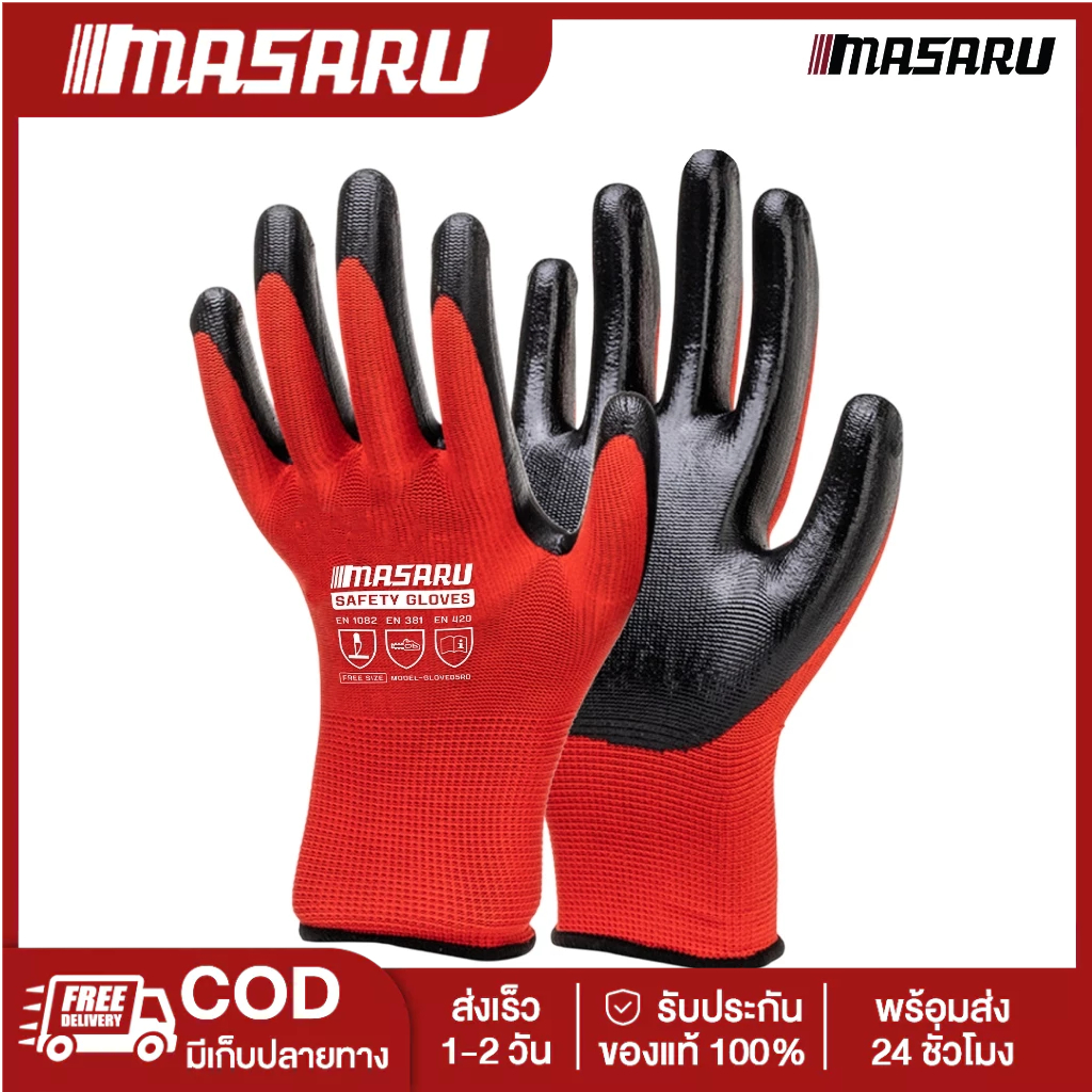 MASARU SALL-920 ถุงมือเคลือบยาง (GLOVE)