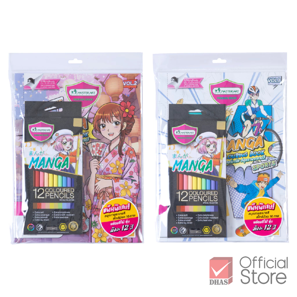 Master Art ชุดระบายสี สีไม้ 12 สี รุ่นมังงะ + สมุดระบายสี MANGA (คละเล่ม) จำนวน 1 ชุด