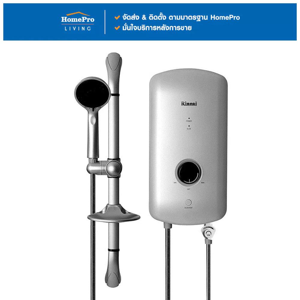 RINNAI เครื่องทำน้ำอุ่น KIN 450 4500 วัตต์ จัดส่งโดย HomePro