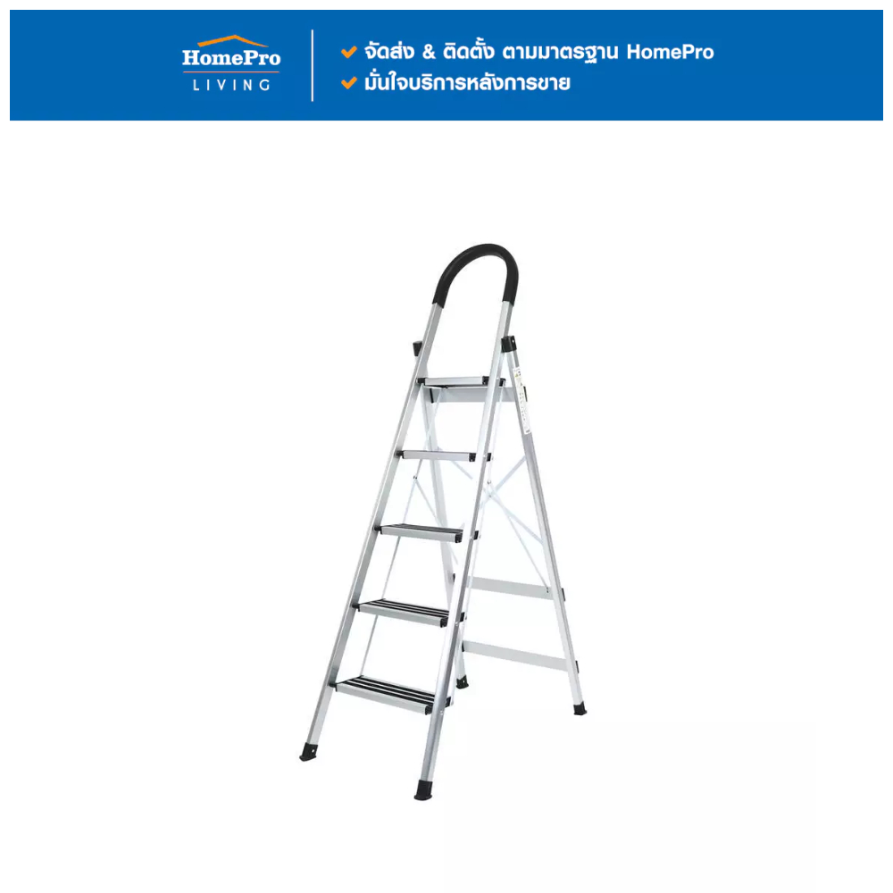 MATALL บันไดอะลูมิเนียมทรง A มีมือจับ 5 ขั้น จัดส่งโดย HomePro