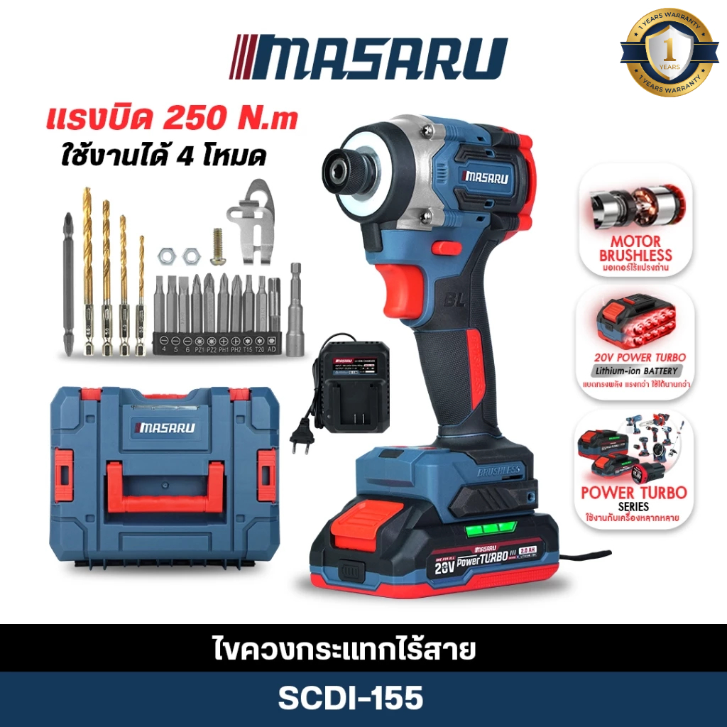 (ถูกสุด) MASARU ไขควงกระแทก ไร้สาย 20V SCDI-155 สว่านไขควงกระแทก ไขควงกระแทก  ประกัน1 ปี