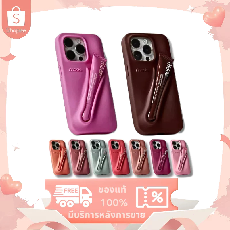 RHODE Lip Phone Case  【100% ของแท้】