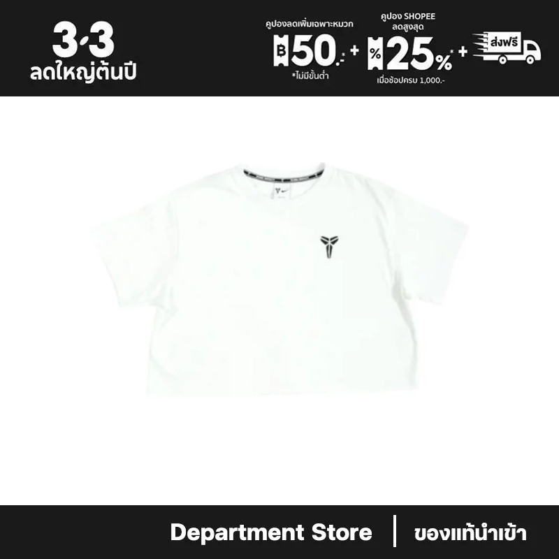 Nike Kobe Bryant Cropped Basketball T-shirt