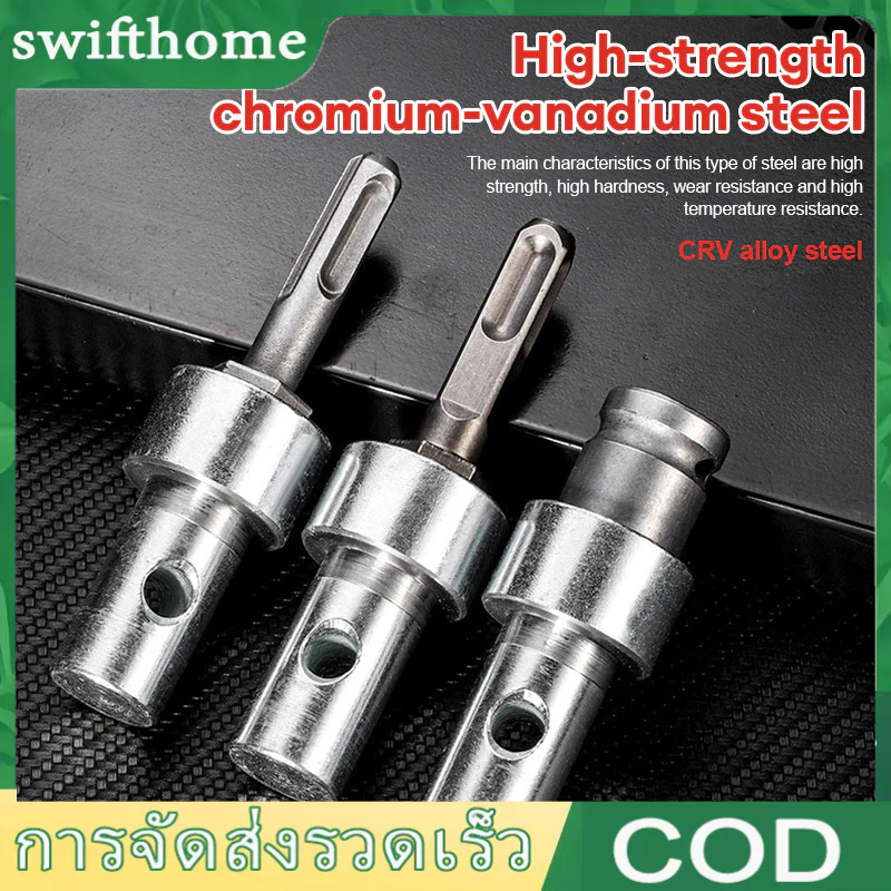 🟢COD🟢อะแดปเตอร์ดอกสว่าน สําหรับหัวสว่านเจาะดิน, ประแจไฟฟ้าแบบพกพาสําหรับสว่านไฟฟ้า