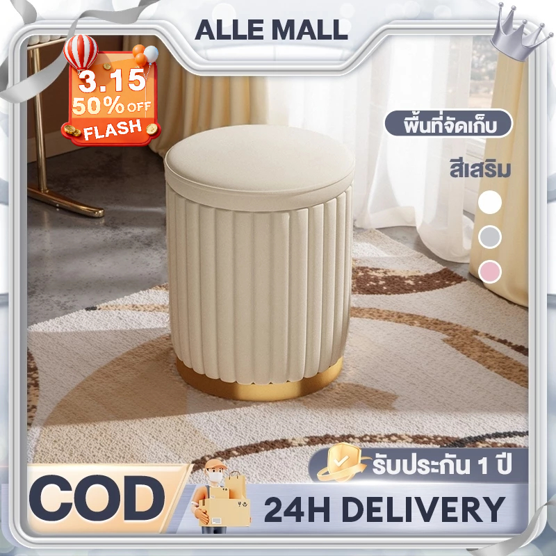 ALLEเก้าอี้แต่งหน้า สไตล์อินสตาแกรม เหมาะสำหรับห้องนอน/ห้องนั่งเล่น สีชมพู/ขาว/เทา