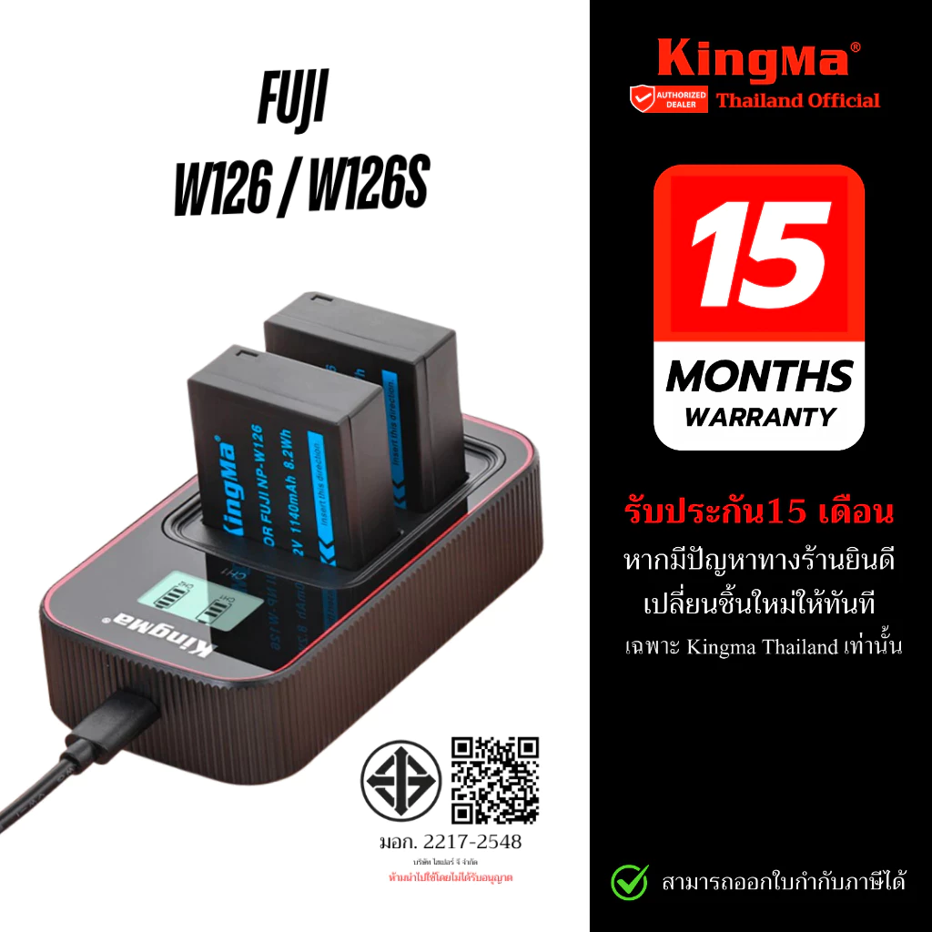 Kingma Fuji NP-W126S/ W126 แบตเตอรี่ แท่นชาร์จ (ประกันศูนย์ไทย)