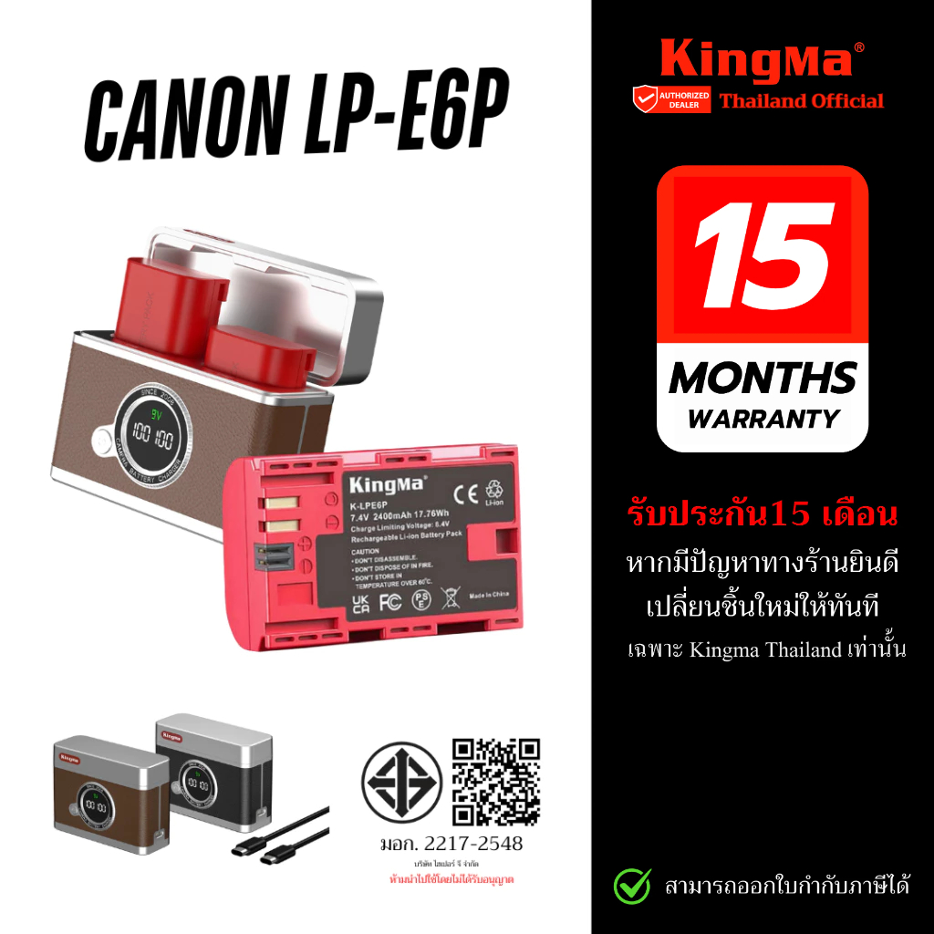 Kingma PD 18W Fast Charge Case for Canon LP-E6P / LPE6-P ที่ชาร์จไว ( LPE6P รุ่นใหม่กระแสสูง )