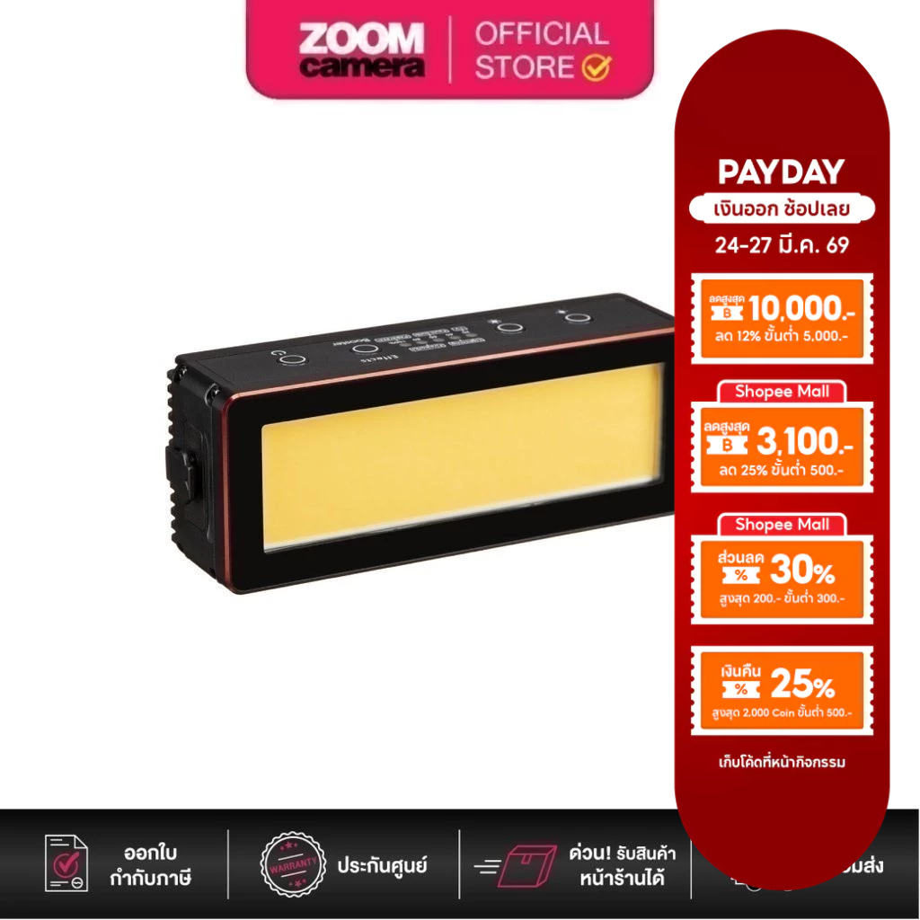 [Clearance] Aputure Amaran AL-MW Mini LED Light (ประกัน 2 เดือน)