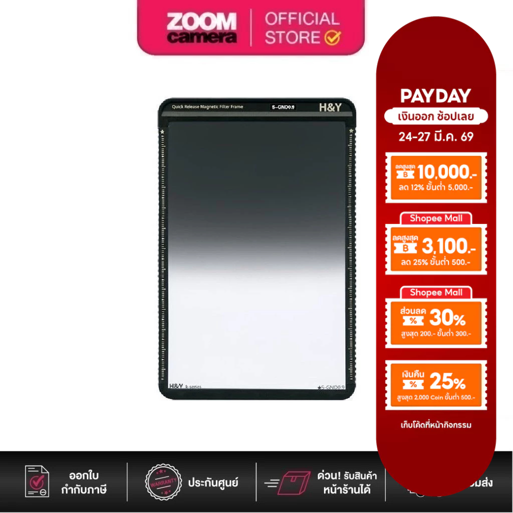 [Clearance] H&Y Swift 100x150mm Soft GND 0.9 Filter (3 Stops) (KS09)