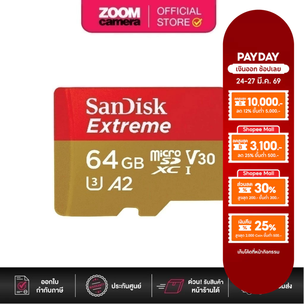 (ส่งด่วนกทม.) Sandisk MicroSDXC Extreme 64GB U3 V30 A2 SDSQXAH-064G-GN6MN R170/W80 (ประกันศูนย์)