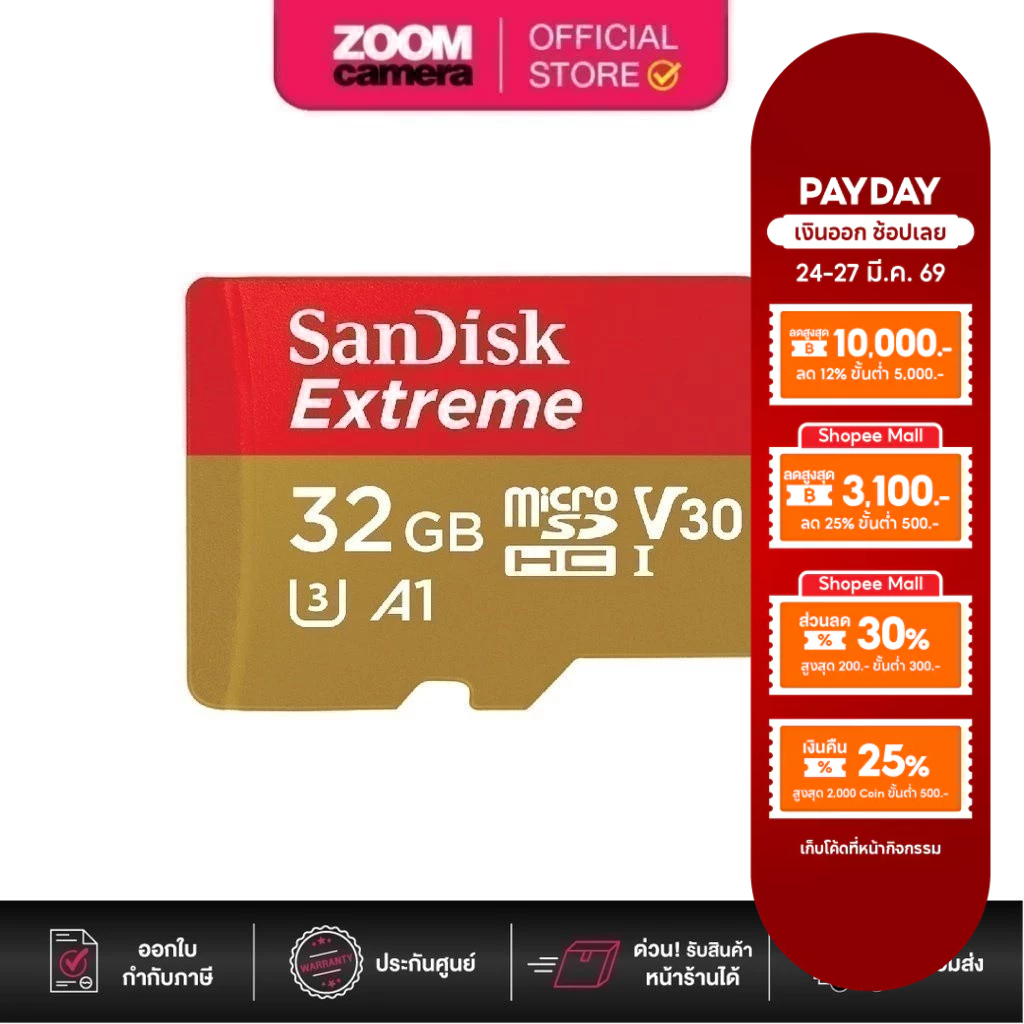 Sandisk Extreme 32GB MicroSDHC U3 V30 A1 R100/W60 SDSQXAF-032G-GN6AA (ประกันศูนย์)