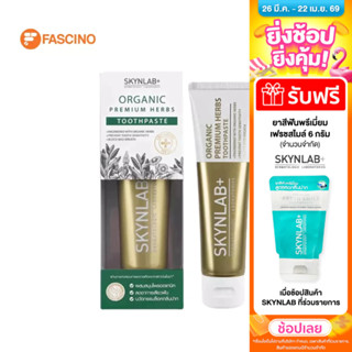 SKYNLAB Organic Premium Herbs Toothpaste ยาสีฟันออแกนิคสูตรส…