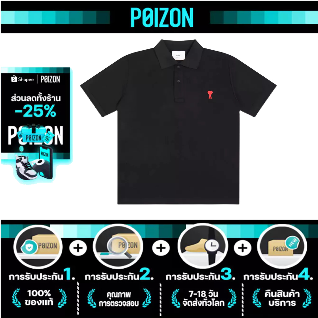 AMI Paris  เสื้อ Ami Paris De Coeur Cotton Polo Shirt เสื้อโปโลปกตั้งปักลายหัวใจ