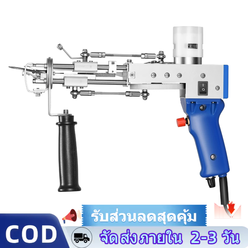 ⚡️บริการจัดส่งในพื้นที่ + COD⚡ปืนทอพรม Tufting G-un 2 in 1 (สำหรับพรมตัดขนและพรมห่วง)