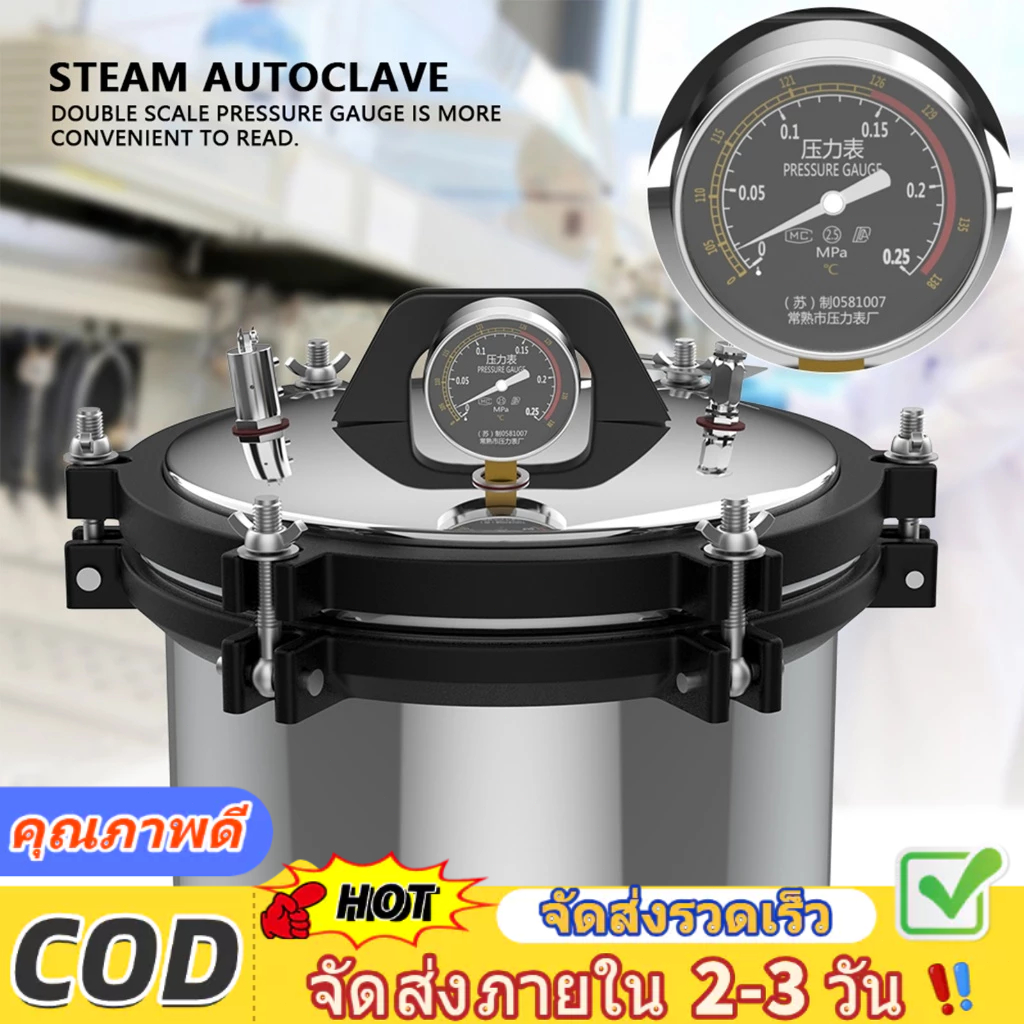 ⚡️บริการจัดส่งในพื้นที่ + COD⚡Steam Autoclave Portable High Temperature Pressure Pot Stainless Steel Machine 18L