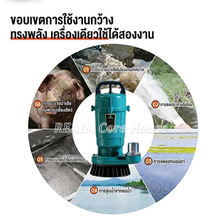 REAIM ปั๊มน้ำ ปั๊มแช่ 1 นิ้ว ปั๊มจุ่ม ปั้มแช่ดูดโคลน ปั๊มแช่ไฟฟ้า 1800W มอเตอร์ทองแดงแท้ 100%
