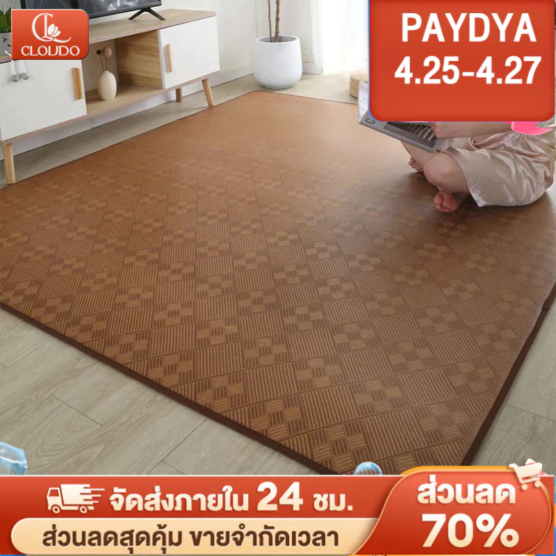 CLOUDO พรม เสื่อทาทามิ แผ่นรองระบายความร้อน เสื่อ พรมปูพื้น พับได้ เก็บง่าย มีให้เลือกหลายขนาดCool Mat