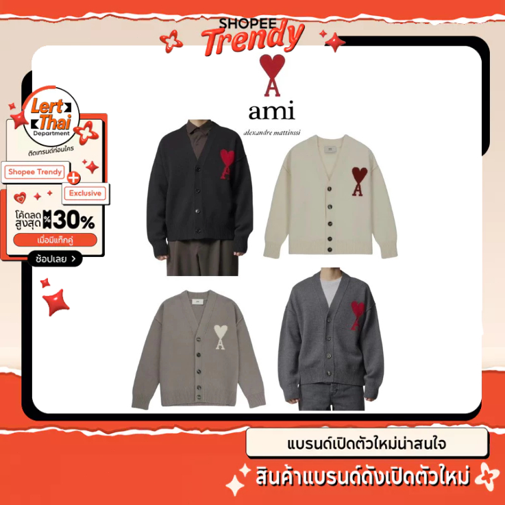 [ PRE-ORDER ](ของแท้)ami paris wool ami de coeur cardigan