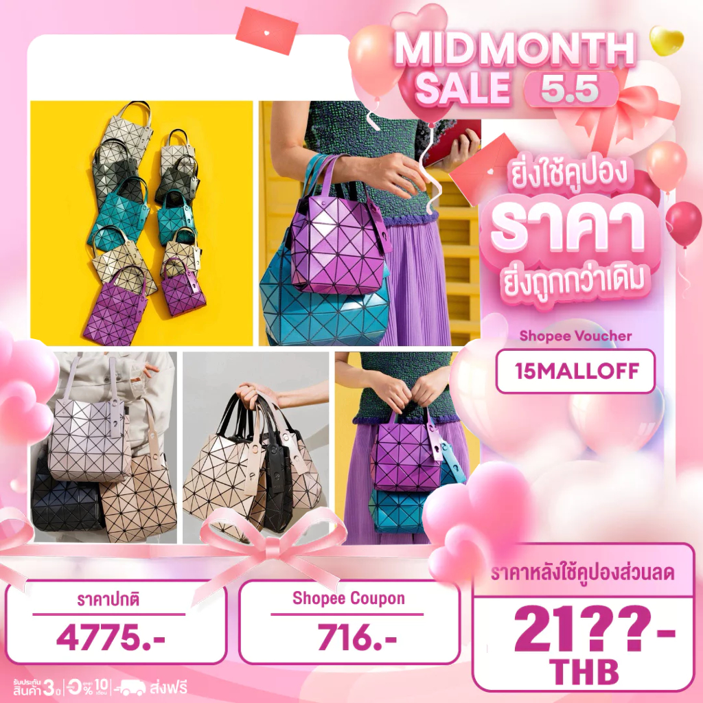 BaoBao Carat ของเเท้จาก shop issey miyake （ของแท้ 100%）
