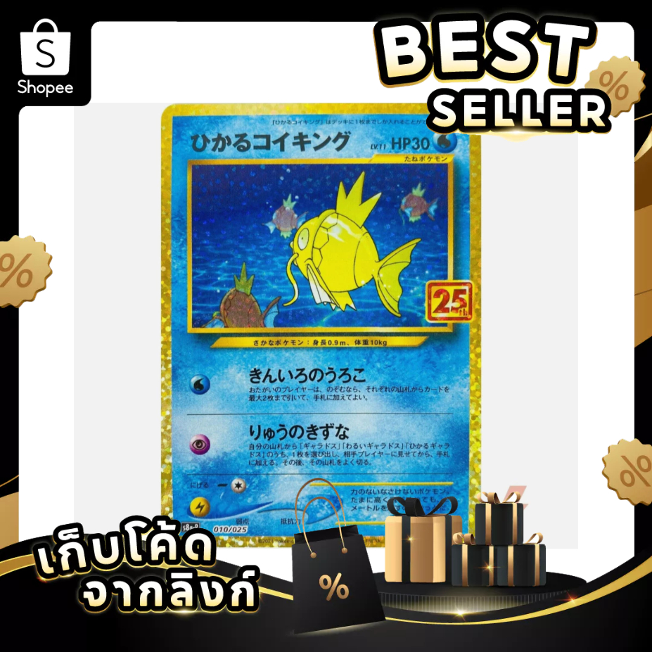 New! Pokemon Shining Magikarp PROMO[S8a-P 010/025] (JP)
