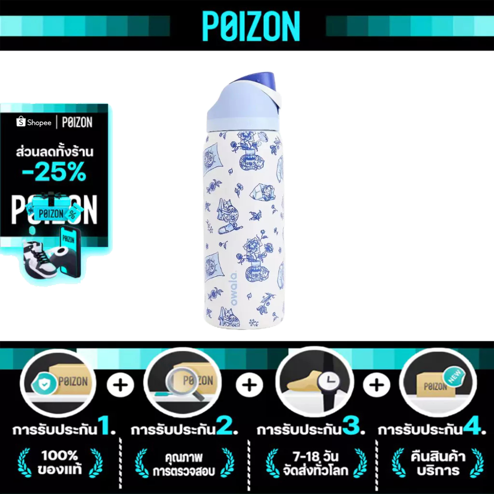 PRE-ORDER//[ ของแท้100% ]Owala UO Exclusive Delft Cat FreeSip® 32oz Water Bottle