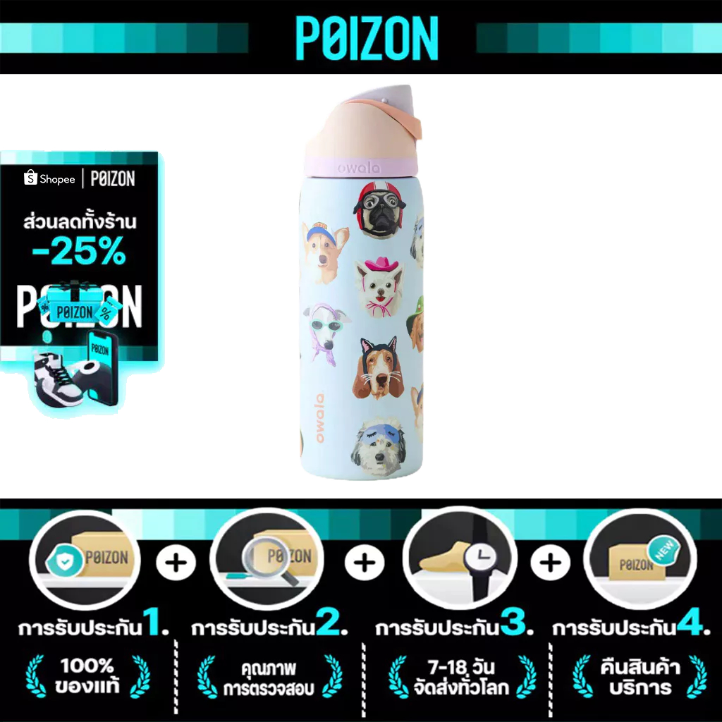 PRE-ORDER//[ ของแท้100% ]Owala UO Exclusive Dog Collage FreeSip 32oz Water Bottle