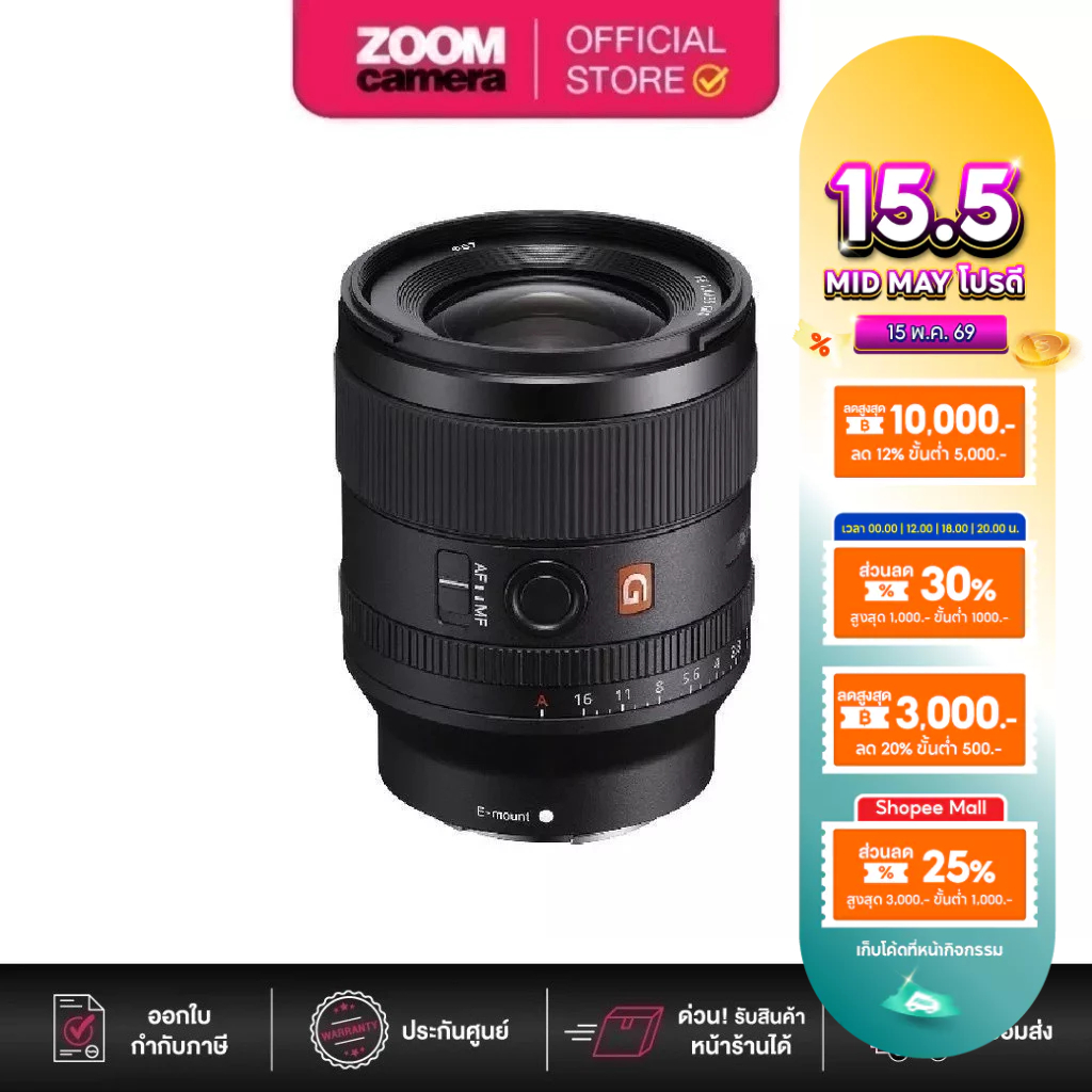 Sony FE 35mm F/1.4 GM Lens SEL35F14GM (ประกันศูนย์1 ปี)