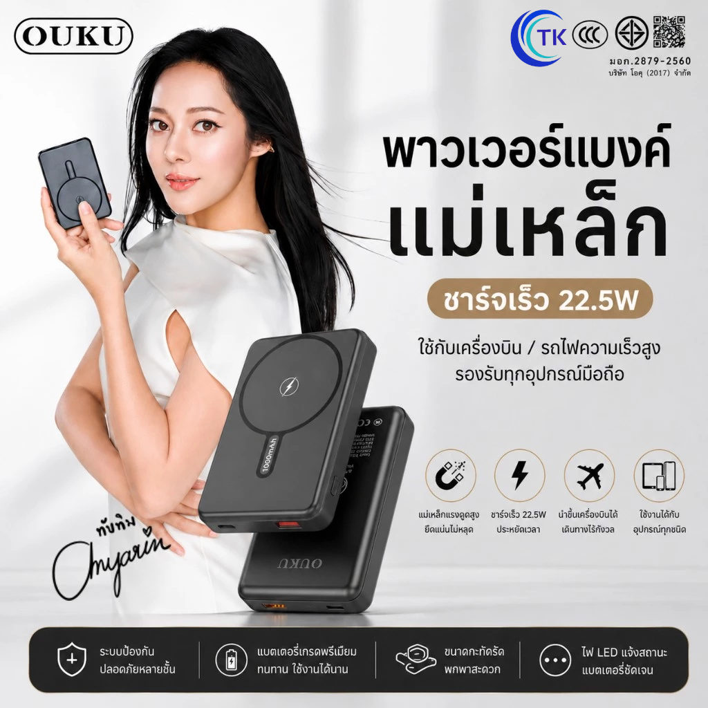 [China CCC] พาวเวอร์แบงค์ไร้สาย 22.5W 2 พอร์ต USB-A/USB-C 10000mAh มีไฟ LED ขณะชาร์จ OUKU EK1-P82