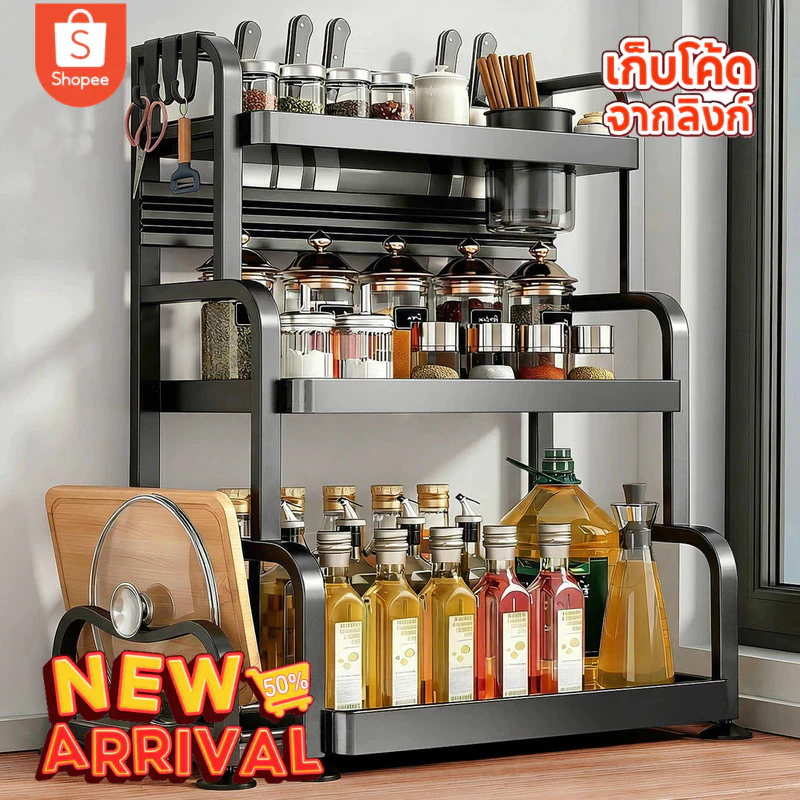 ชั้นวางเครื่องปรุง ชั้นวางของในครัว 3/4ชั้น ที่วางเขียงและที่วางมีด ป้องกันสนิม เก็บของให้เป็นระเบียง