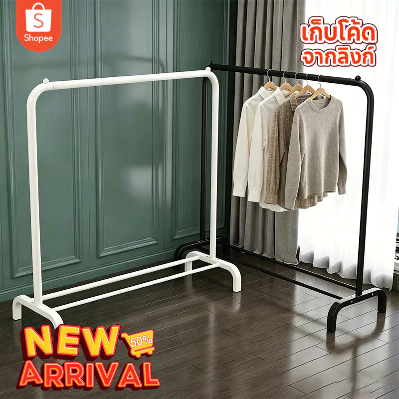 ราวตากผ้า ราวแขวนเสื้อผ้า ตากผ้าบาร์คู่110/130/150CM พร้อมชั้นวางของและตะขอแขวนเสื้อแขวนหมวก มีให้เลือกทั้งสีดำและสีขาว