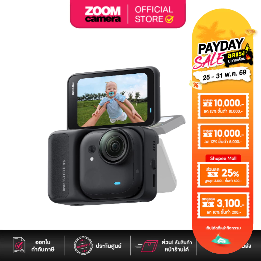 (ส่งด่วนกทม.) Insta360 GO Ultra Standard Bundle / Creator Bundle (ประกันศูนย์)