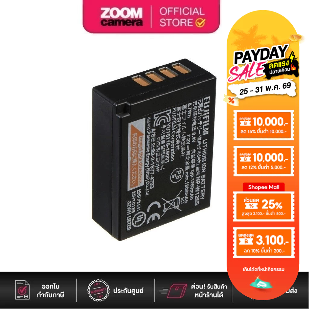 FUJIFILM NP-W126S Li-Ion Battery Pack