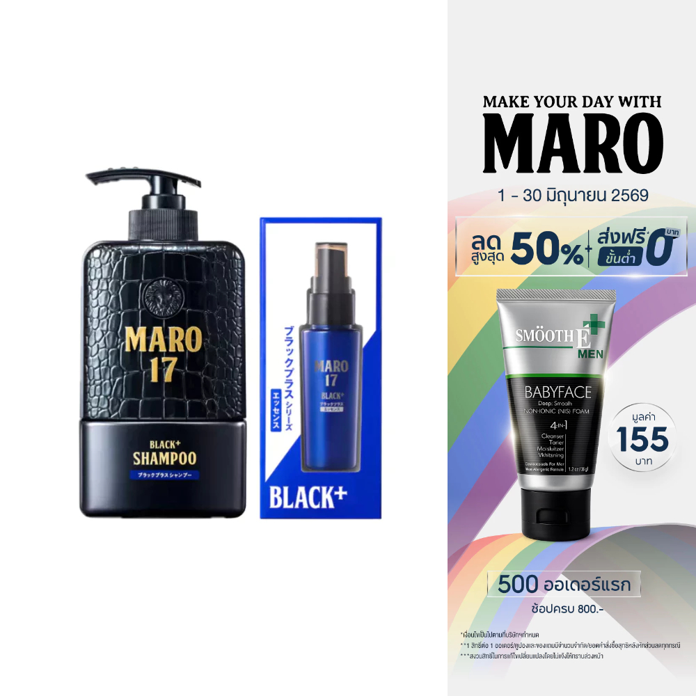 Maro Black Hair Set [ผมดกดำ+ป้องกันการเกิดผมขาว] เซ็ต แชมพูและเอสเซ้นส์ บำรุงผม กระตุ้นการสร้างเม็ดสี นวัตกรรมญี่ปุ่น