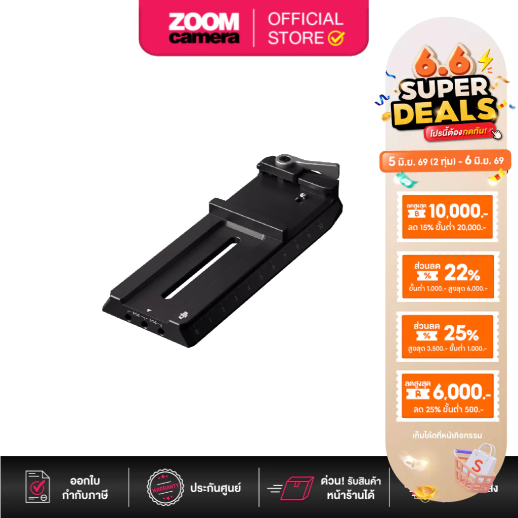 DJI RS Pro Lower Quick-Release Plate (2024) for RS 4 Pro , RS 4 , RS 3 Pro , RS 3 , RS 2