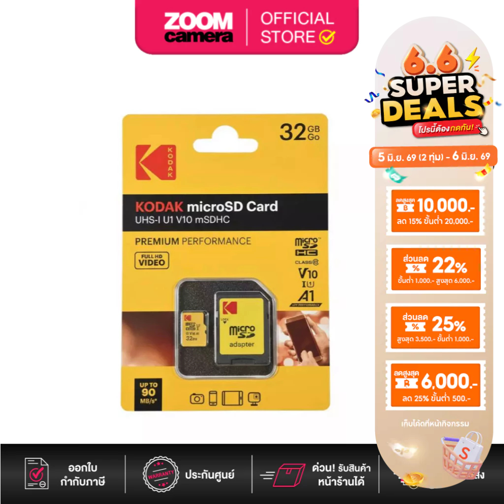 Kodak MicroSDHC 32GB U1 V10 UHS-I (90MB/s)