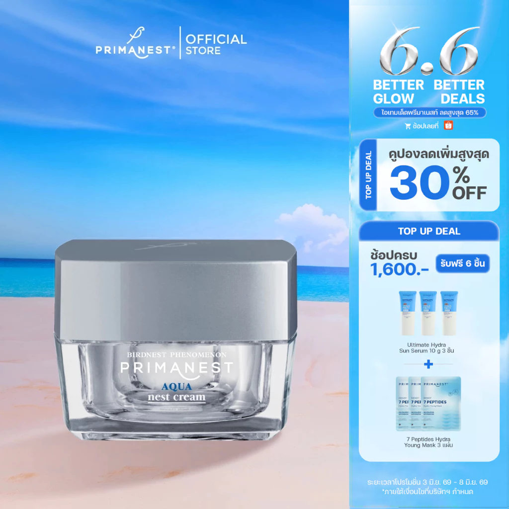 PrimaNest Aqua Nest Cream 30 g พรีมาเนสท์ อควา เนสท์ ครีม