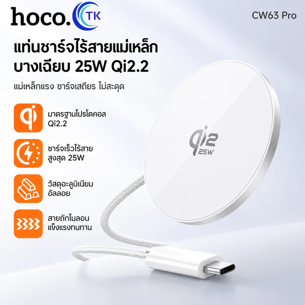 HOCO CW6 CW63 Pro ที่ชาร์จไร้สาย Quick Wireless Charger ชาร์จเร็ว 15W/25W Fast Charger