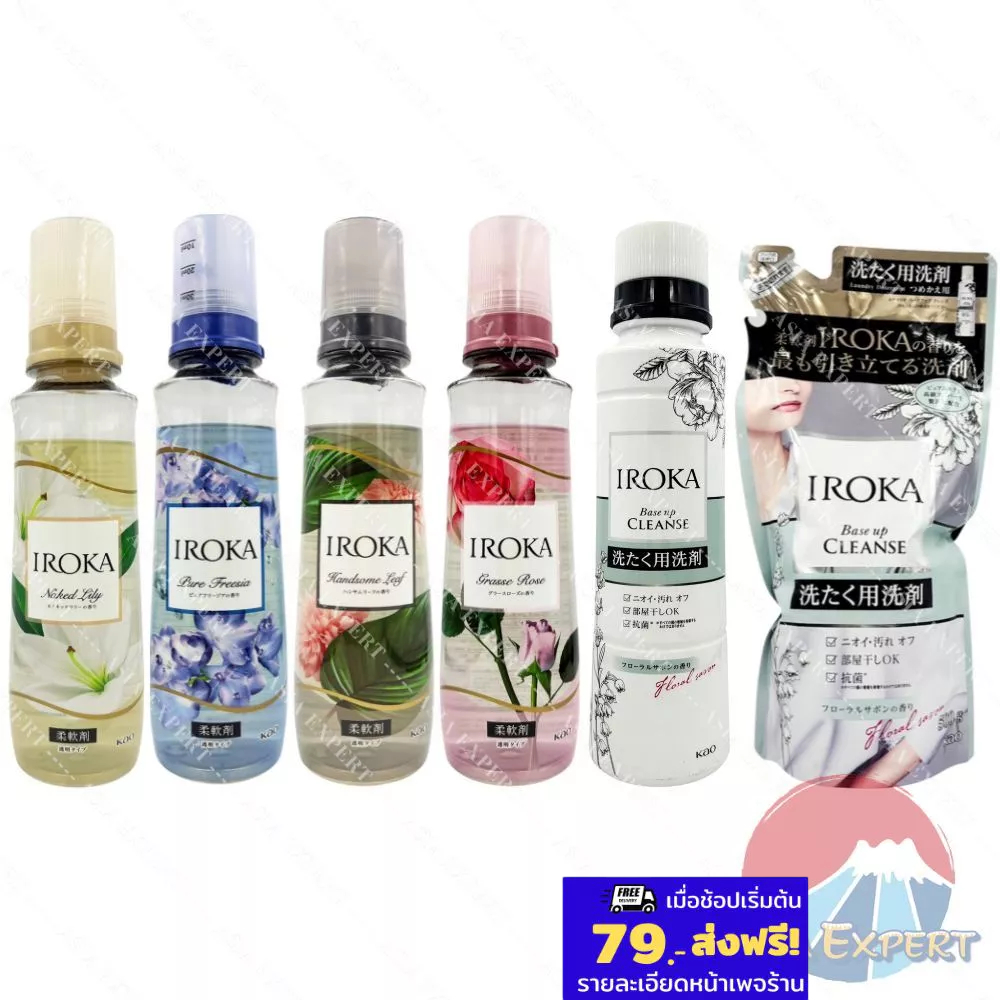 Kao FLAIR IROKA Fabric Softener 540mL 4สูตร / Base Up Cleanse 600mL / Refill 500mL