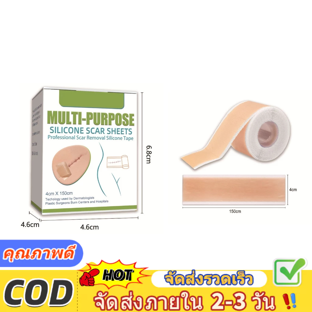 ⚡️บริการจัดส่งในพื้นที่ + COD⚡ซิลิโคนเจลแถบ ซิลิโคนแพทช์แผลเป็น