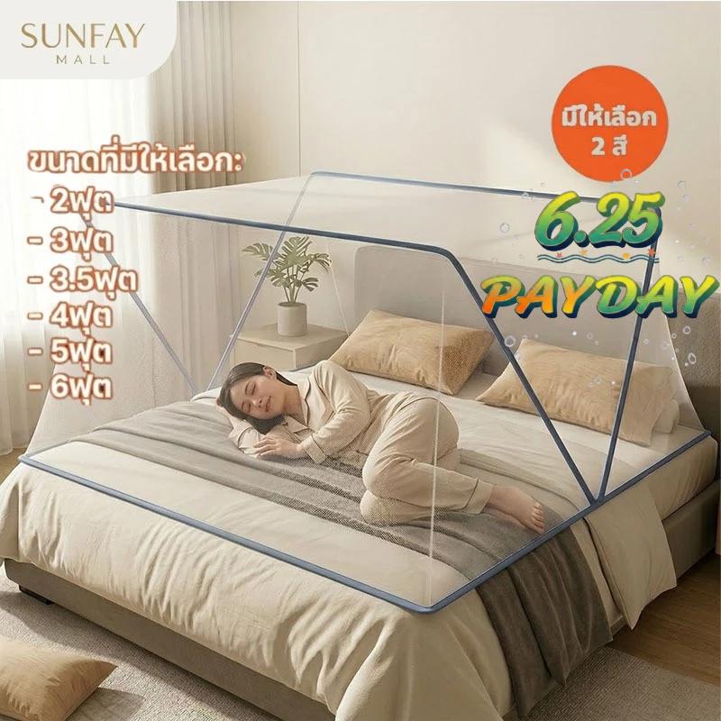 𝗦𝘂𝗻𝗳𝗮𝘆 มุ้งพับกันยุง มุ้งกันยุง ไม่ต้องประกอบ ระบายอากาศได้ดี 2/3/3.5/4/5/6ฟุต ประหยัดพื้นที่ กันยุง กัน นอน1-3คน