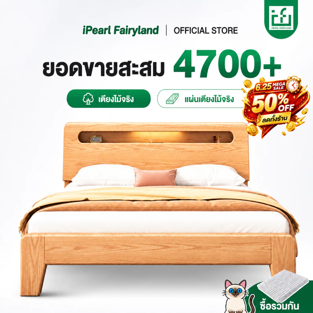 iF เตียงนอน ฐานเตียง+หัวเตียง เตียงไม้ 4/5/6 ฟุต ที่เก็บของข้างเตียง ไม้เนื้อแข็ง 100% ฐานเตียง