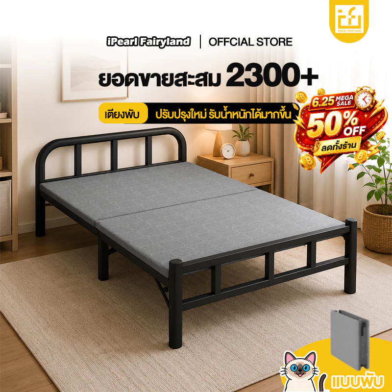 iF เตียงพับ เตียงเดี่ยว รับน้ำหนักได้300KG อเนกประสงค์ ที่เก็บของแบบพับได้ เตียงพยาบาลในโรงพย
