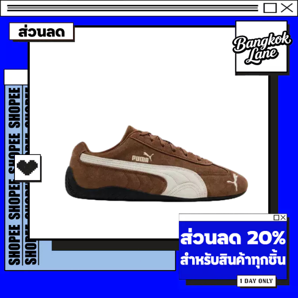 Puma Speedcat OG Haute Coffee Frosted Ivory (Gold Tongue Logo)