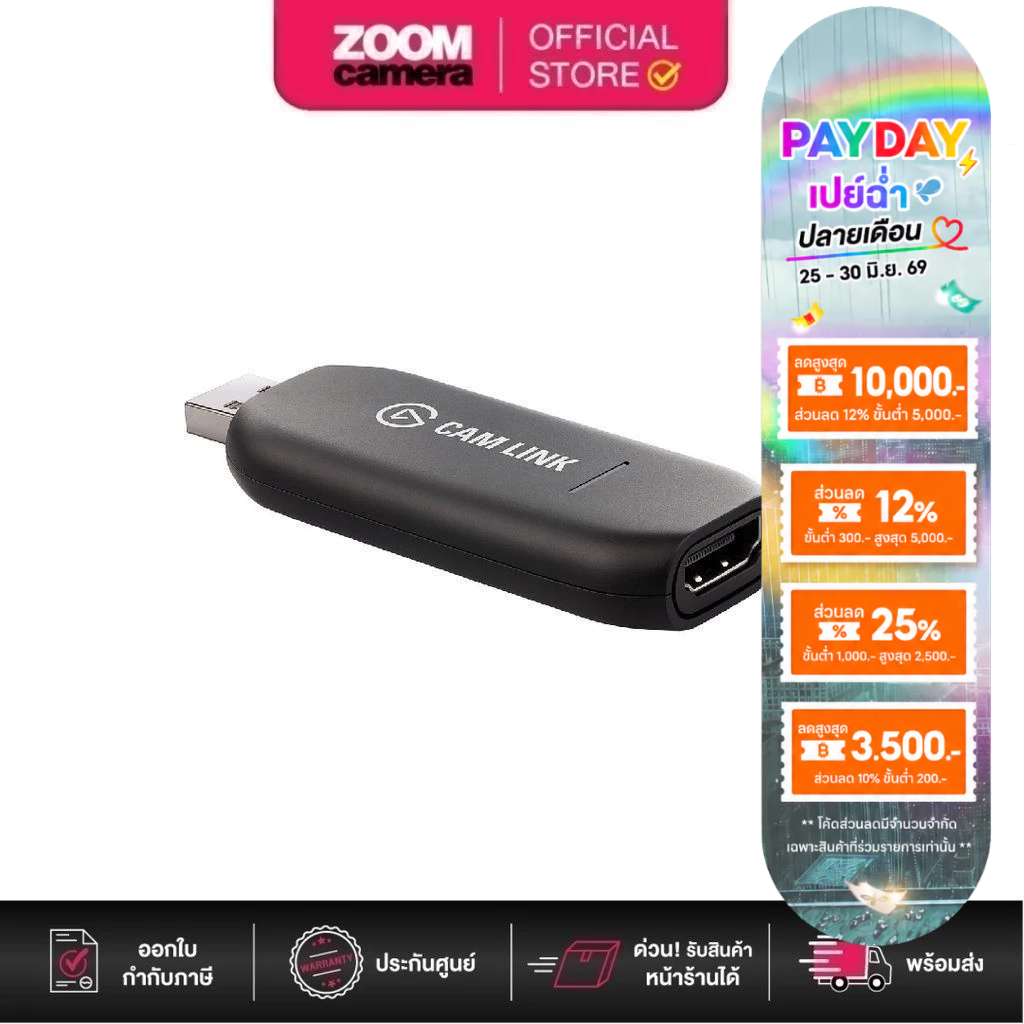 Elgato Cam Link 4K USB 3.1 Gen 1 Type-A Connector 10GAM9901 (ประกันศูนย์ 2 ปี)
